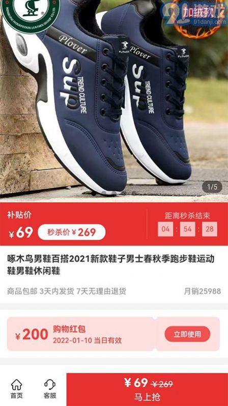 閃電優(yōu)惠購(gòu)物最新版2