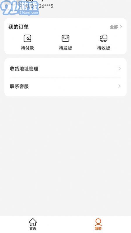 閃電優(yōu)惠購(gòu)物最新版3