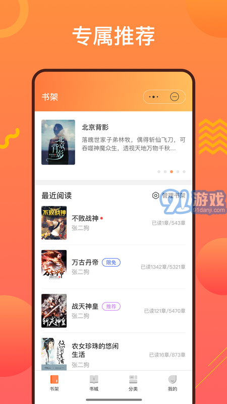 陽光書城免費(fèi)1