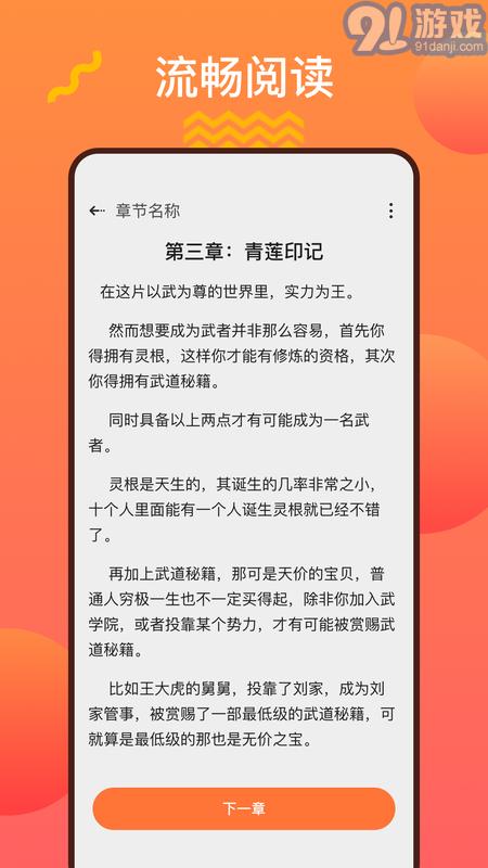 陽光書城免費(fèi)2
