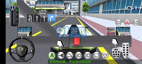 3D開車教室v29.42