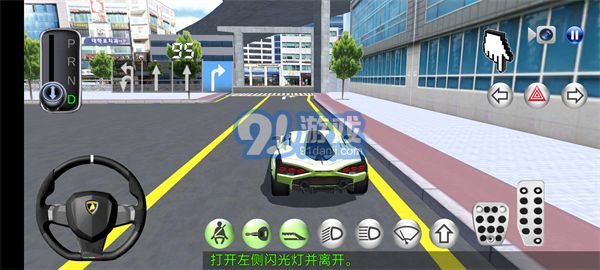 3D開車教室v29.43