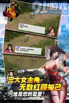 隋唐群雄傳完整修改版3