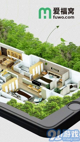 愛福窩ios版1