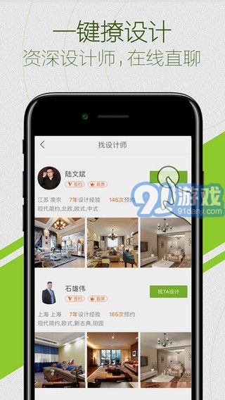 愛福窩ios版3