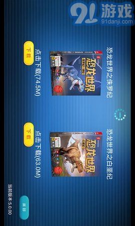 ar恐龍百科手機版app 1.32