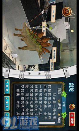 ar恐龍百科手機版app 1.34