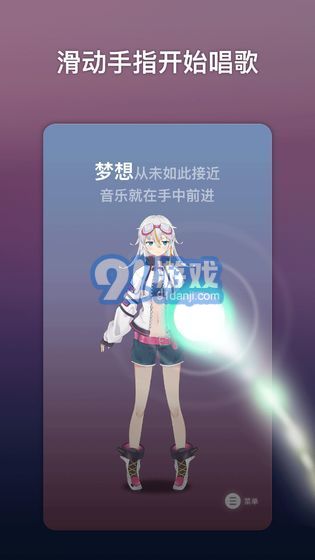 ACE虛擬歌姬手游1
