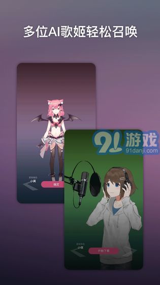 ACE虛擬歌姬手游3