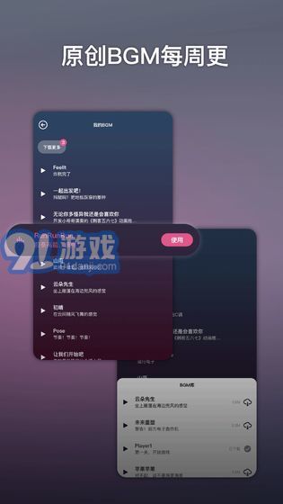 ACE虛擬歌姬手游4