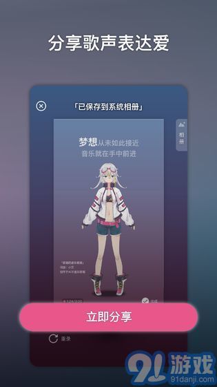 ACE虛擬歌姬手游5