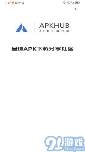 apkhub應用商店1