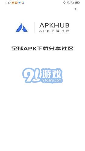 apkhub應用商店3