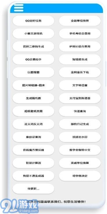 竹函（小程序工具箱）1