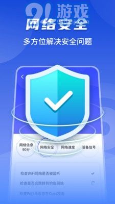 隨心連5G安卓版1