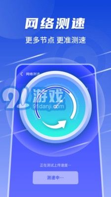 隨心連5G安卓版3