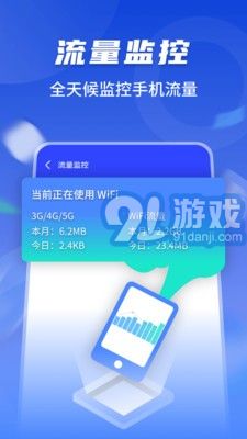 隨心連5G安卓版4