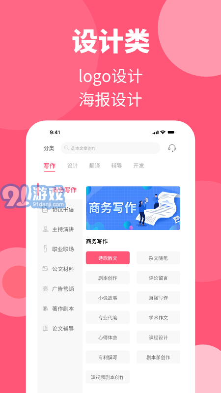阿嗚狗app1