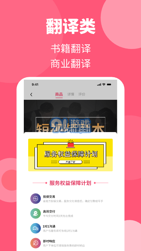 阿嗚狗app3