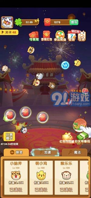 阿偉彈力球官方版3