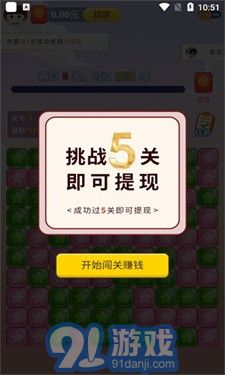 點(diǎn)消聚寶盆3