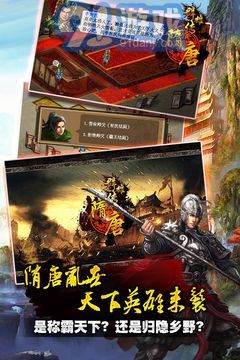 隋唐群雄傳1