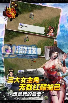 隋唐群雄傳3
