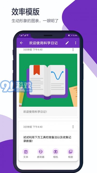 科學(xué)日記(科學(xué)實(shí)驗(yàn)數(shù)據(jù)整理記錄)1