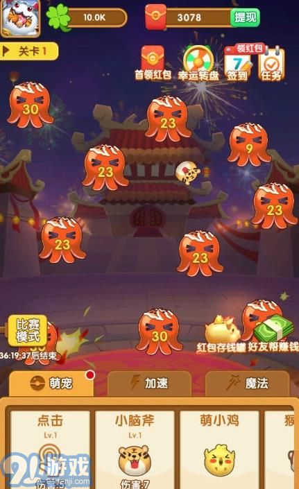 阿偉彈力球1