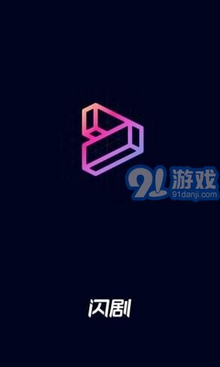 閃劇最新版2