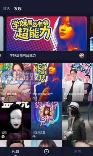 閃劇最新版3