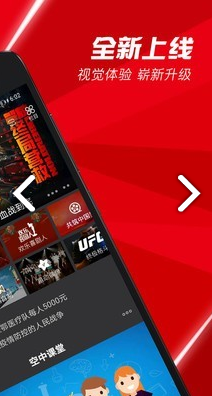 BesTV(bestv百視通)V3.8.4 安卓手機版3