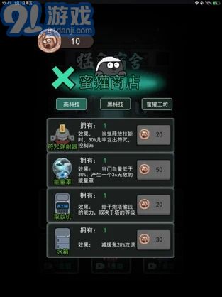猛鬼宿舍魔改版猛鬼落淚門無(wú)限金幣版2