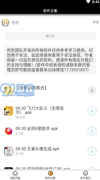 王者頭像生成2