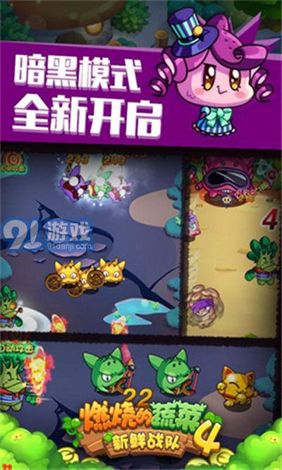 燃燒的蔬菜42