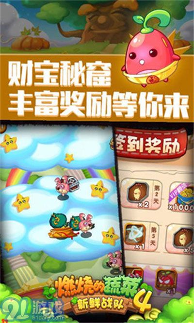 燃燒的蔬菜43