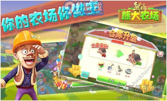 熊出沒叢林冒險5