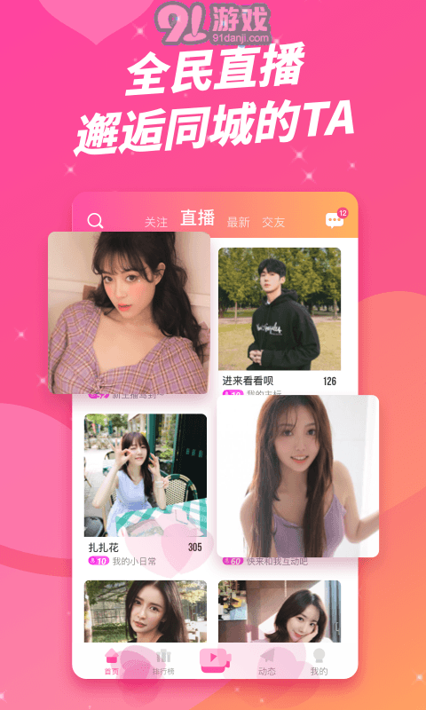 9uu視頻3