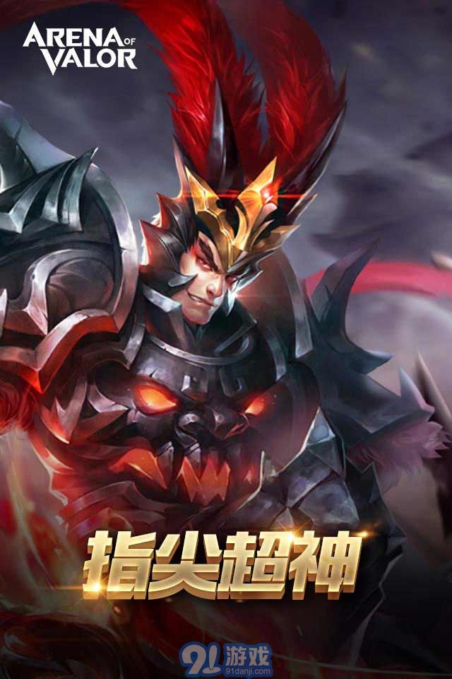 Arena of valor體驗(yàn)服2