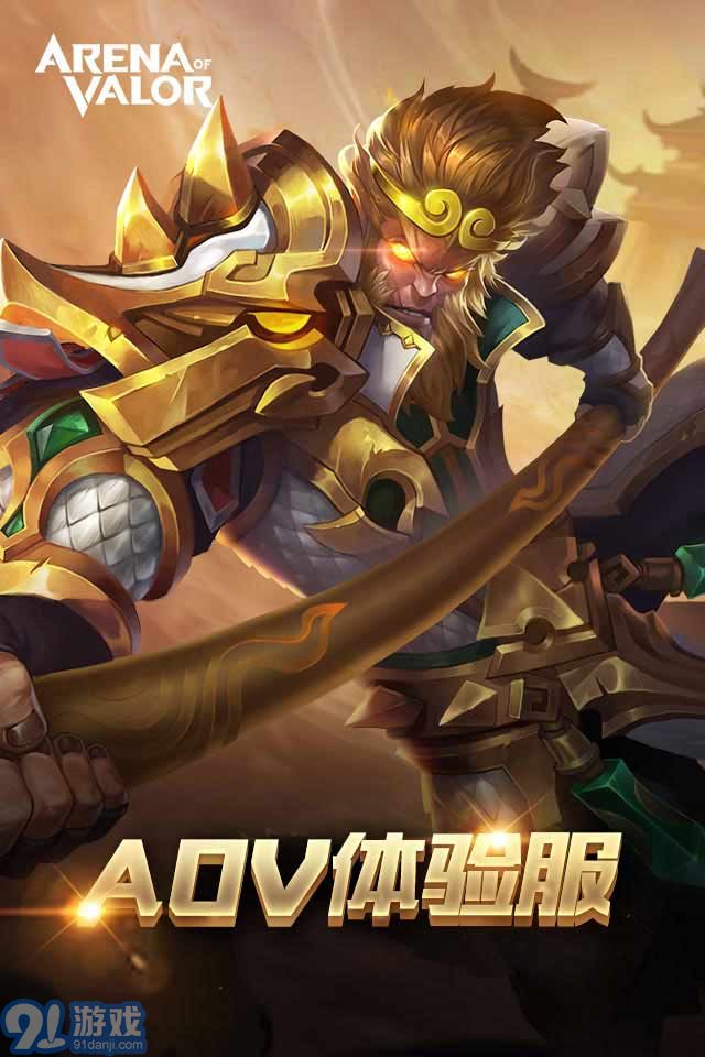 Arena of valor體驗(yàn)服3