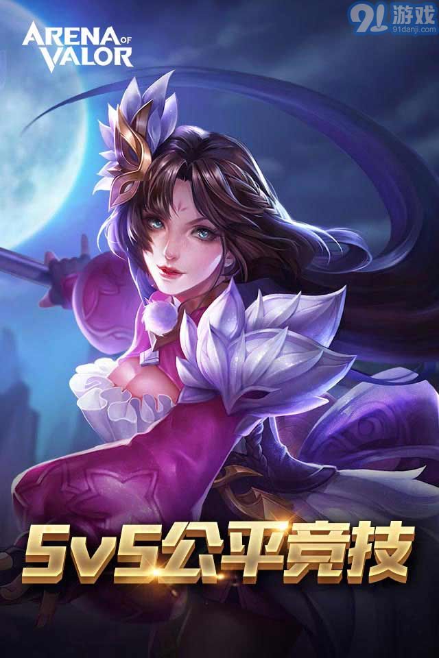 Arena of valor體驗(yàn)服4