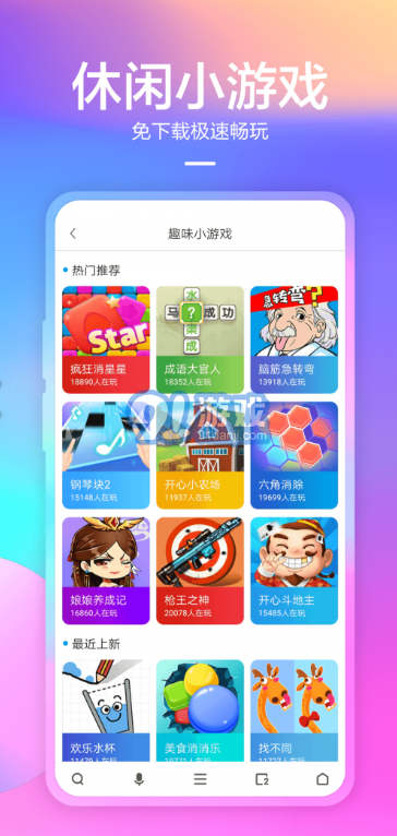 360瀏覽器官方2