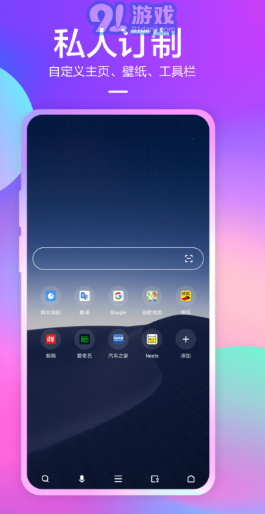 360瀏覽器3