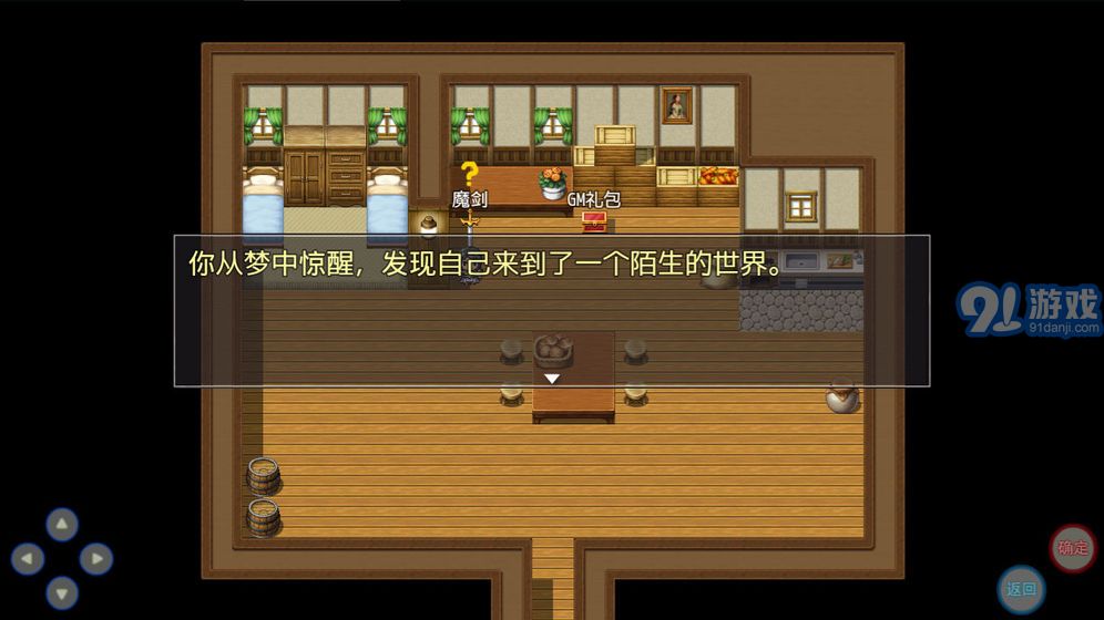 陸大跡神2安卓2