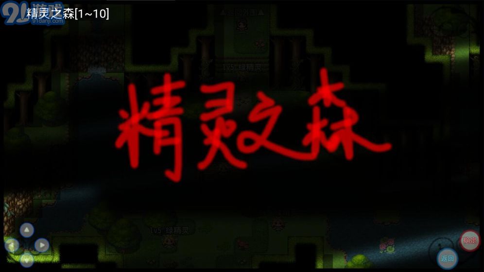 陸大跡神2安卓4