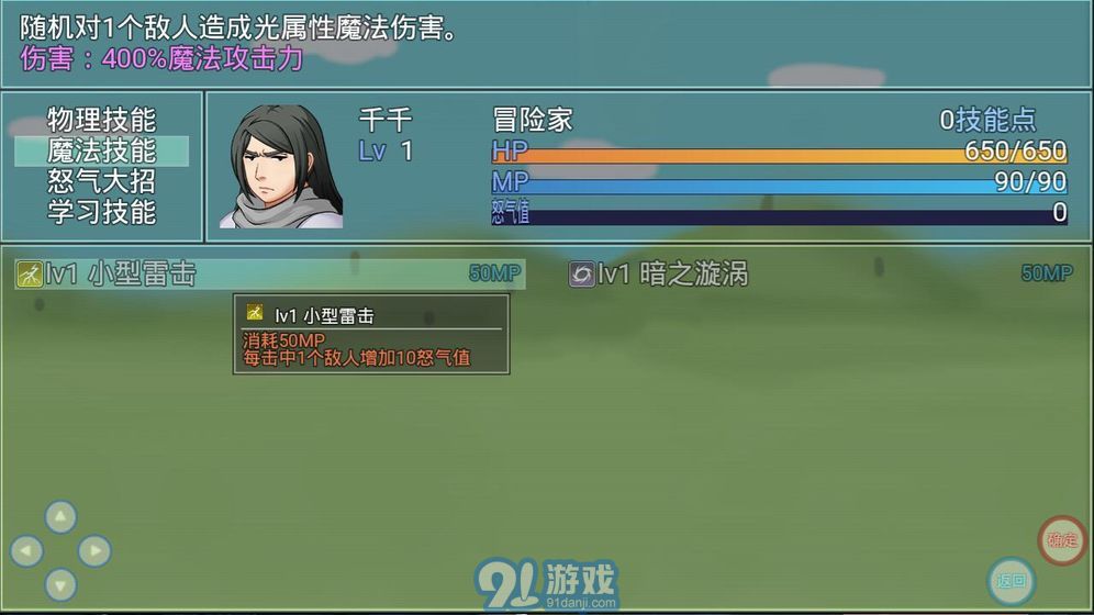 陸大跡神2安卓5