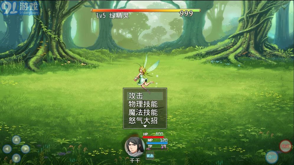 陸大跡神2安卓6