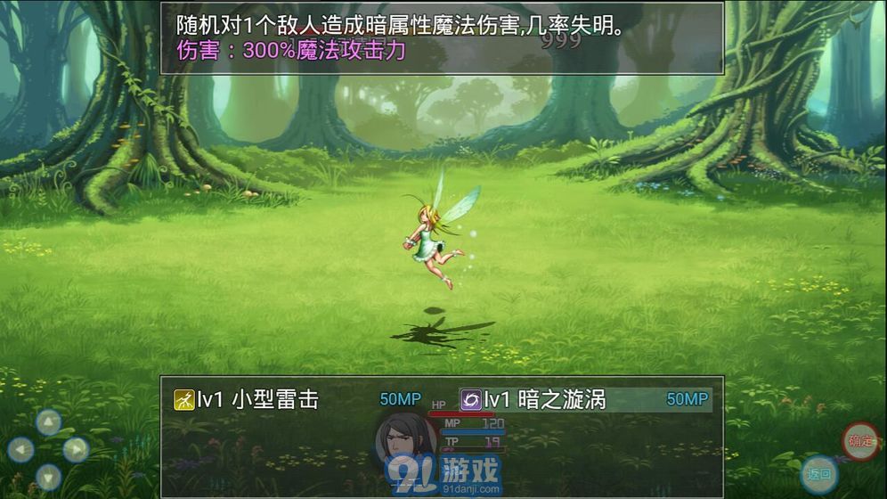 陸大跡神2安卓7