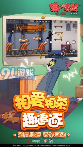 貓和老鼠果盤版 3