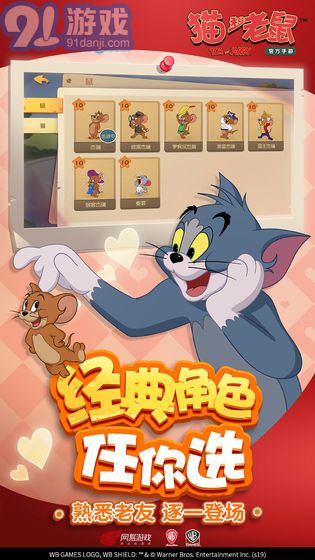 貓和老鼠果盤版 4